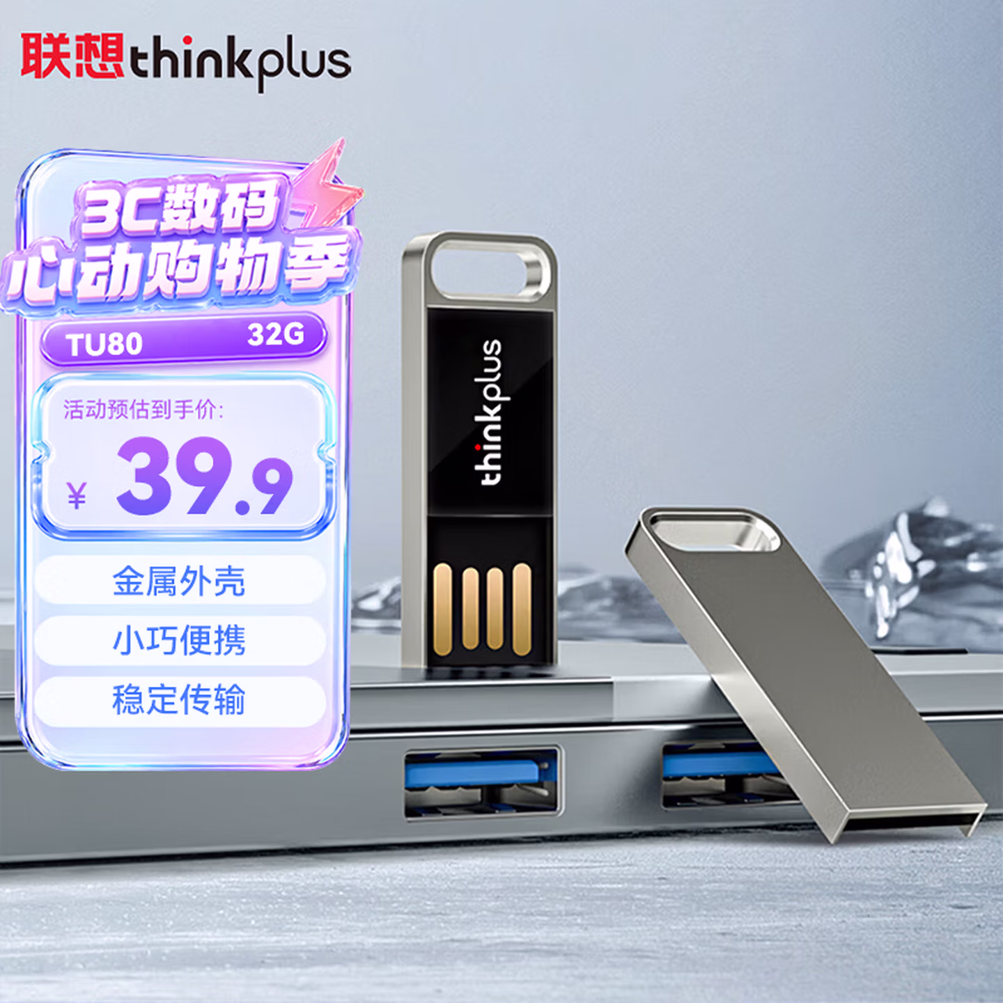 幻灯片-Plan Token